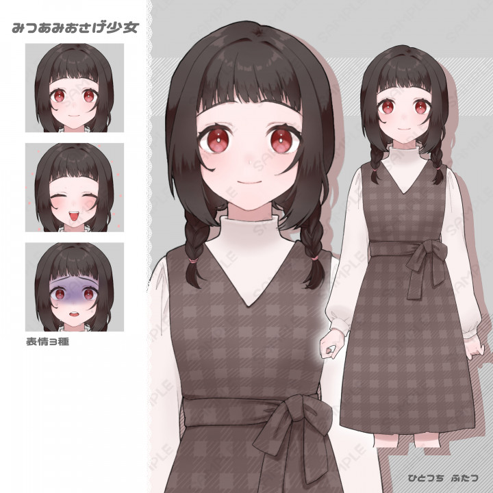 みつあみおさげの少女| イラスト依頼・販売 ｜つなぐ