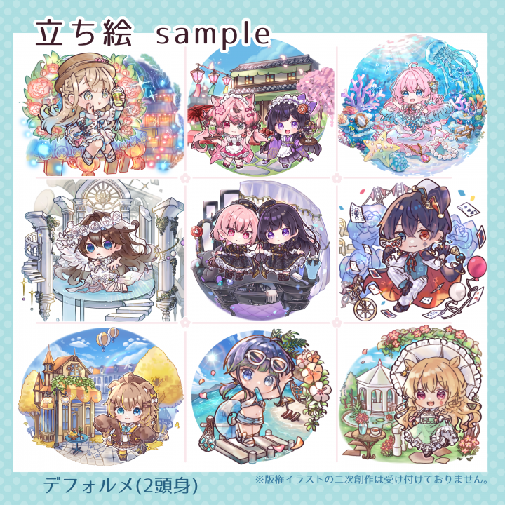 イラストサンプル一覧| イラスト依頼・販売 ｜つなぐ