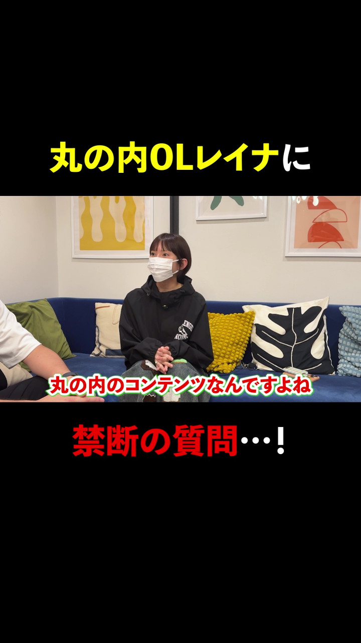 丸の内 レイナ 動画