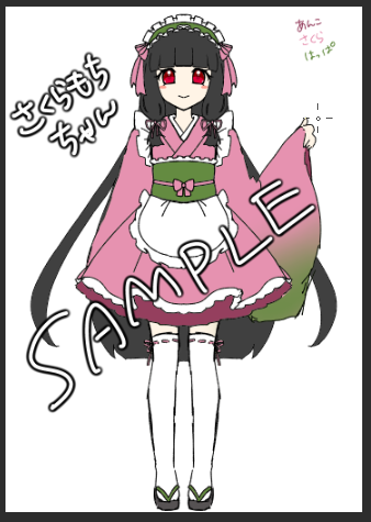 2面図】桜餅×和メイドの女の子 | ラフカラ｜つなぐ