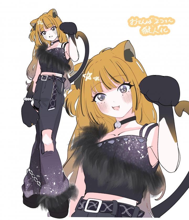 立ち絵】おてんば猫ちゃん擬人化 | ラフカラ｜つなぐ