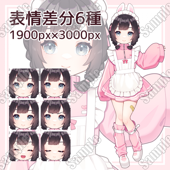 うさ耳付きピンク色ジャージメイド服の女の子【表情差分6種】うさ耳