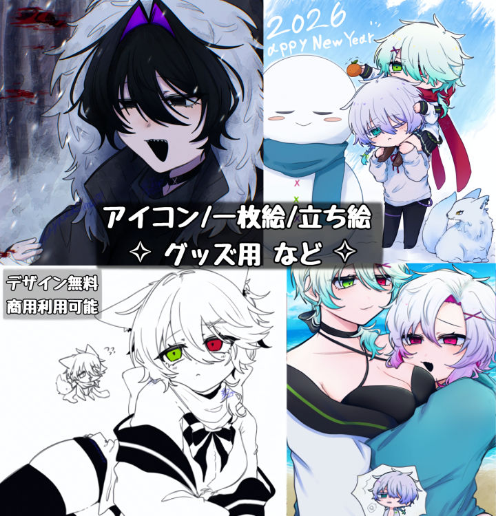 イラスト全般制作致します！ダークな雰囲気からキラキラ、儚いイラスト