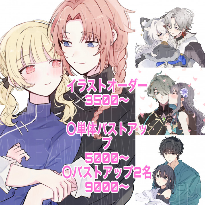 イラストオーダー カテゴリー 【公式通販】