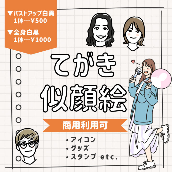 似顔絵 イラスト 手描き 手描きゆる似顔絵制作/即対応◎アイコン / グッズ / ウェルカムボード