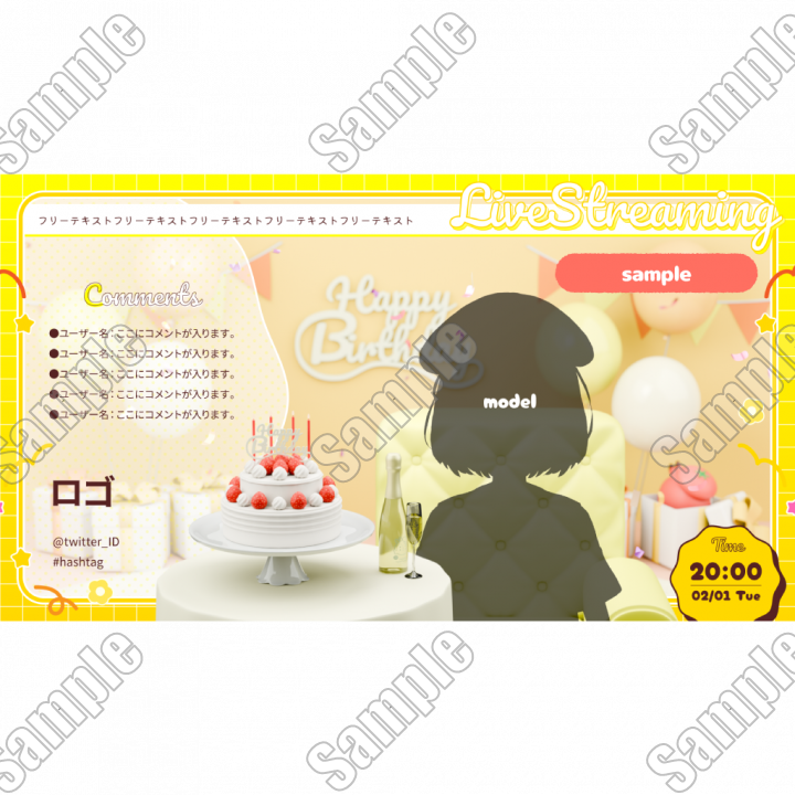 お誕生日セット 配信背景】お誕生日お祝いセット【イエロー】ハッピーな日を彩るポップ