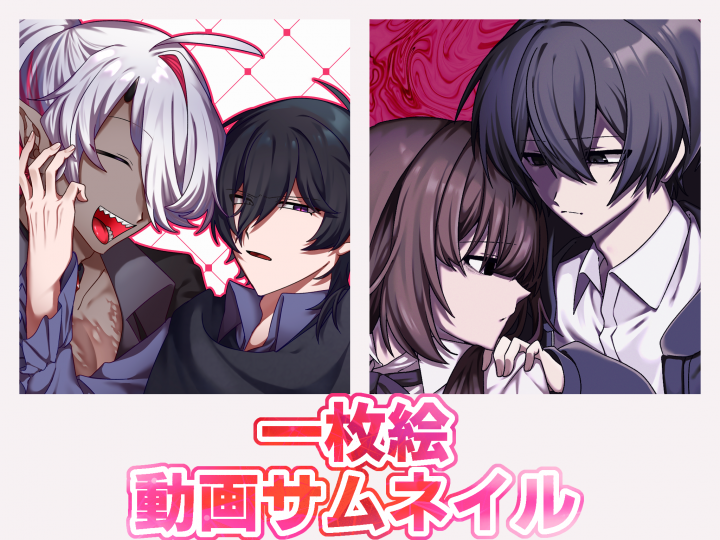 一枚絵イラスト描きます‼️アイコンや動画用としてのご依頼も受け付け