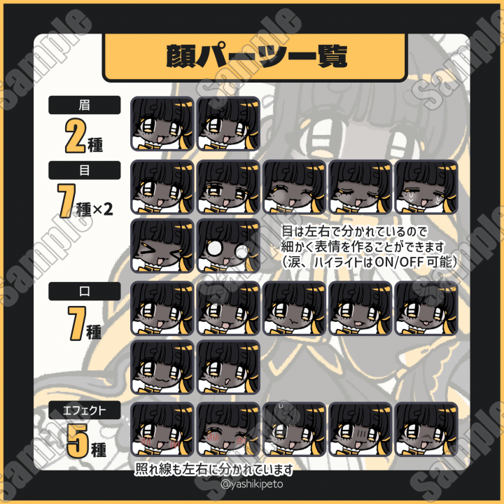 黒うさぎちゃん組み換え可能PSD＋統合済みPNG11種| キャラクター ｜つなぐ