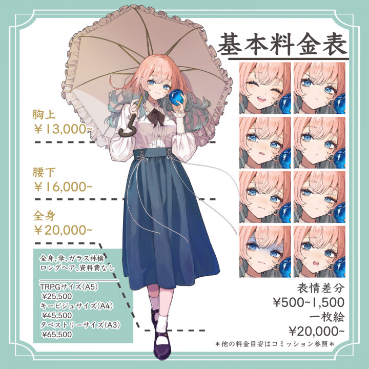 Vtuber用イラスト制作（live2d年内残り1枠）Vtuber用イラスト中心に