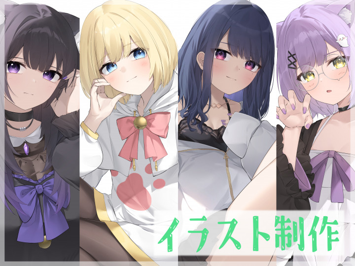 イラストの制作活動者さま向けのイラスト制作| イラスト依頼・販売