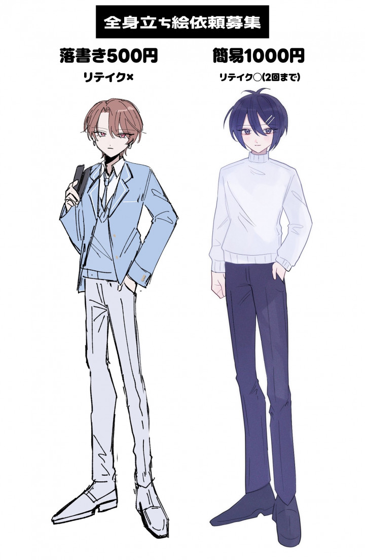 全身立ち絵(キャラデザ対応◎)全身立ち絵イラストを制作させて頂きます