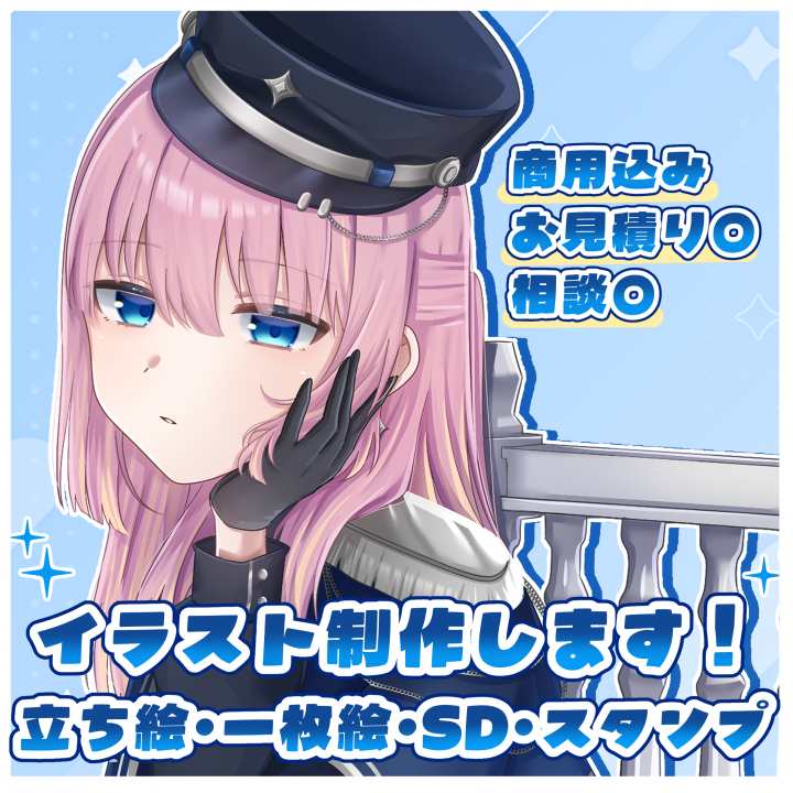 相談用】イラスト制作します！相談しやすく友達感覚で依頼できる