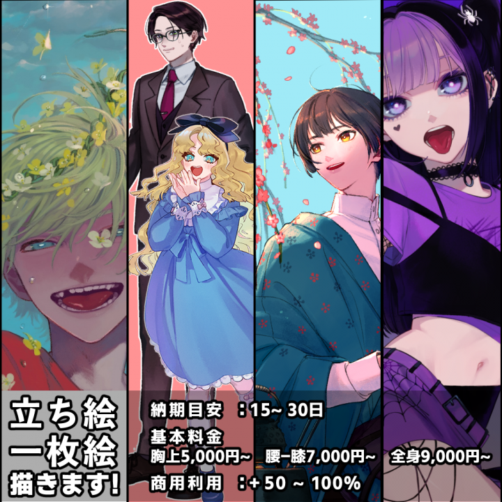 イラストからLive2Dまで！おすすめの依頼・販売サイト
