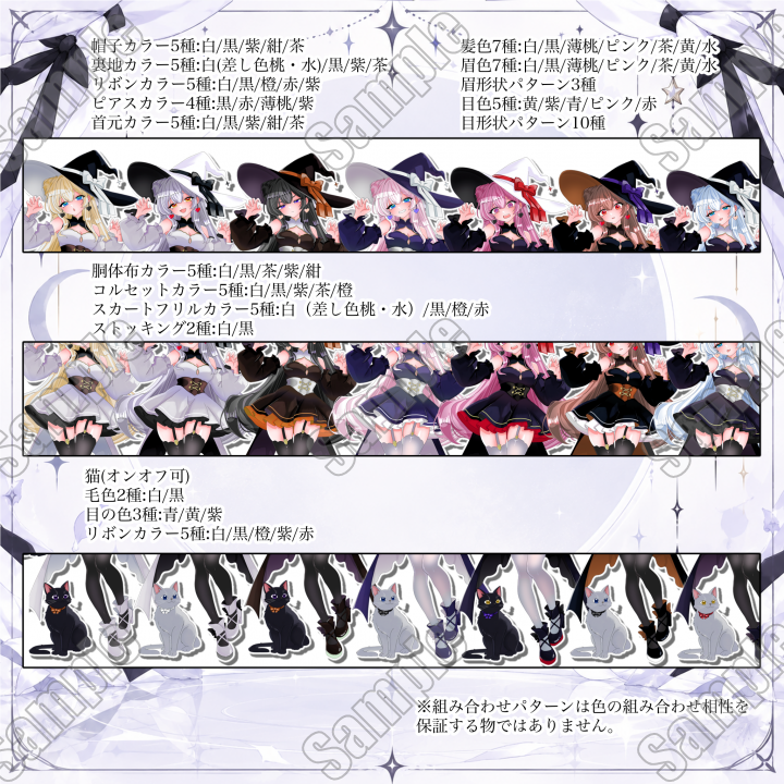 魔女立ち絵PSD色組み合わせがとにかく多い立ち絵です| キャラクター