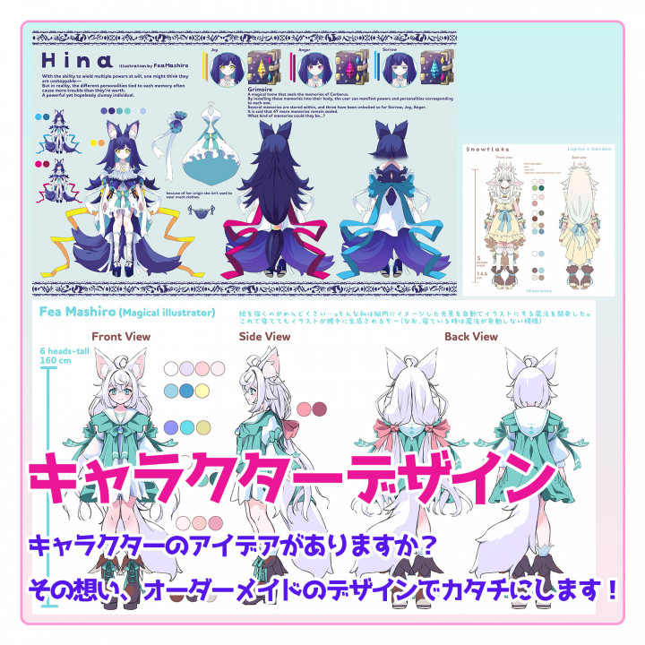 キャラクターデザイン、キャラクターシート（三面図）制作あなたの
