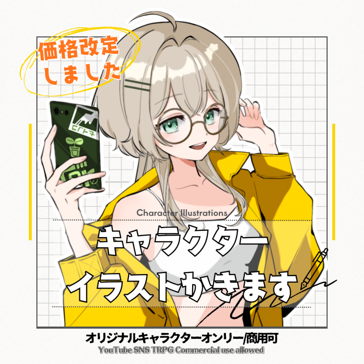 キャラクターイラスト描きますSNS・動画・TRPG・商用使用可| イラスト