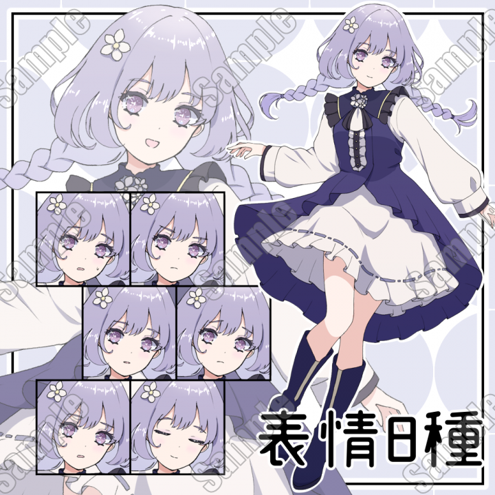 adopt】みつあみの子【表情7種】紫髪のみつあみと青紫の服がかわいい子
