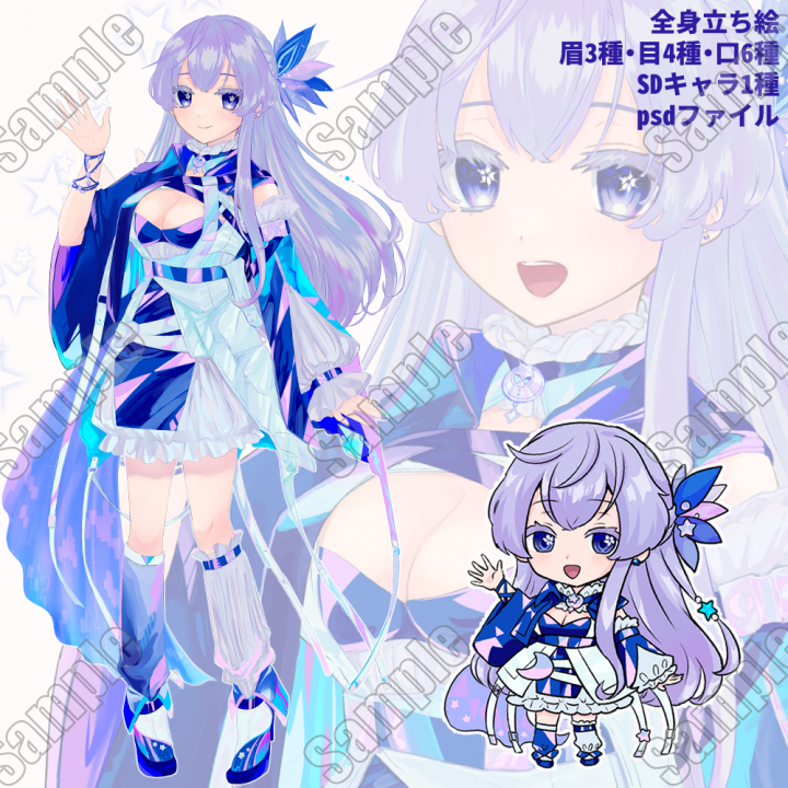 全身立ち絵】星の甘めサイバー系女の子・PSDファイル甘めです