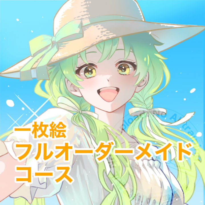 一枚絵：フルオーダーメイドコース著作権譲渡・サイズ応相談。あなたの