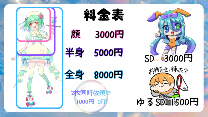イラストお描きしますあなたの姿、推しの姿、描かせてください