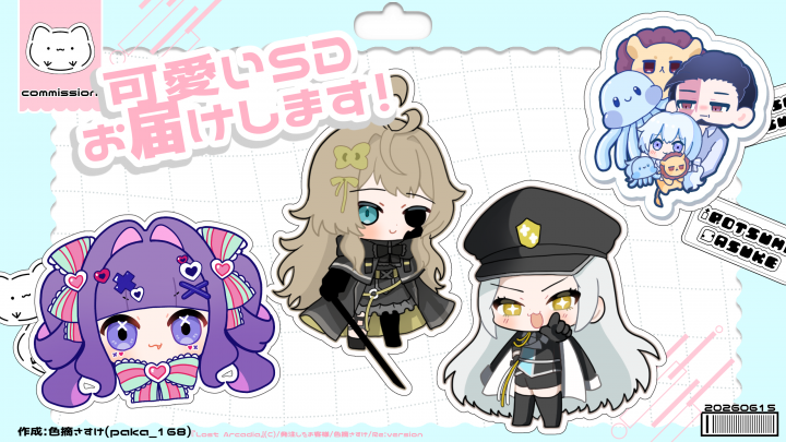 可愛いSDお届けします【商用利用可】もちもちとしイラストです