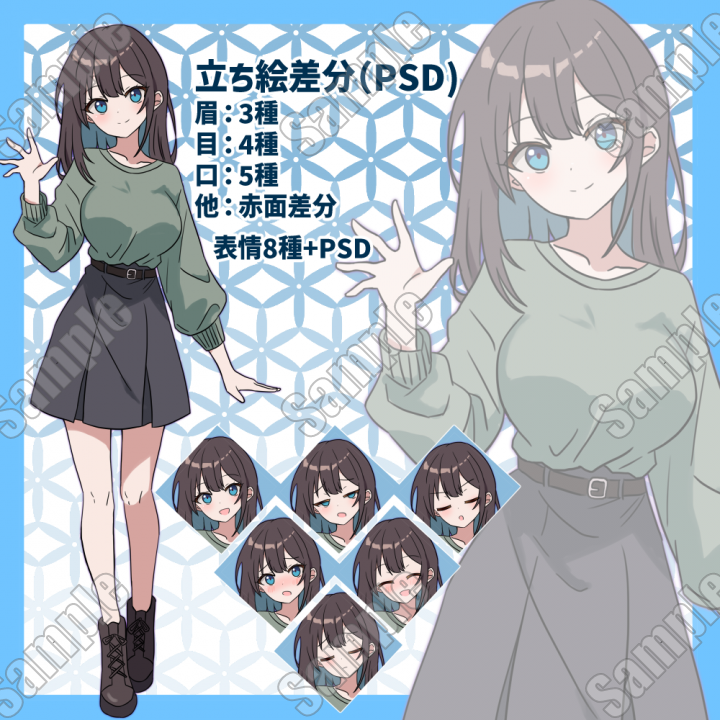 綺麗め女の子立ち絵PSD+差分png| キャラクター ｜つなぐ