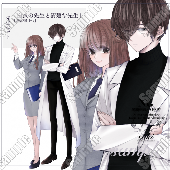 saki〔さき〕さんの既存・キャラ販売一覧｜つなぐ