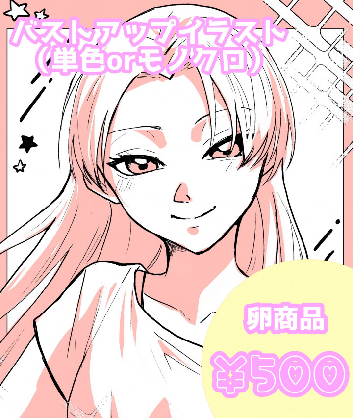 卵商品】簡易イラスト（モノクロor単色）を描きますかわいいから