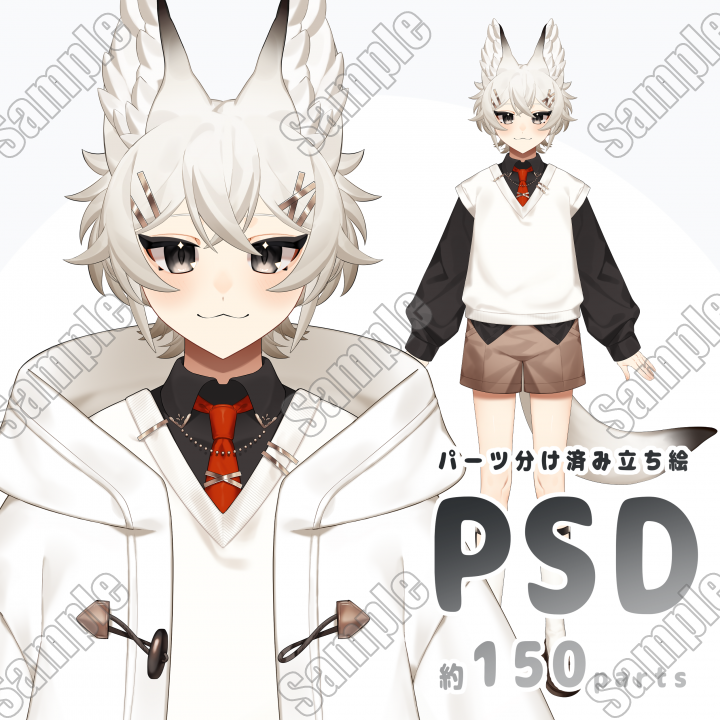 live2d用】ケモ耳男子【PSD】ぜひお迎えください| キャラクター ｜つなぐ