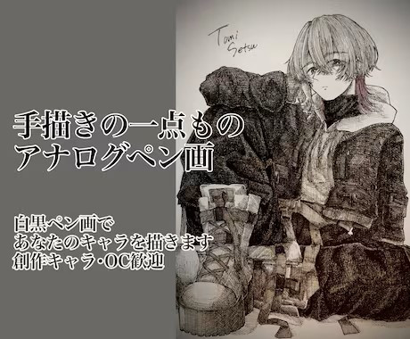 キャラクターイラストアナログでの緻密な線画が得意です| イラスト依頼