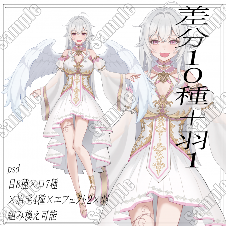 ギュンターの天使　旧デザイン 天使天使| キャラクター ｜つなぐ