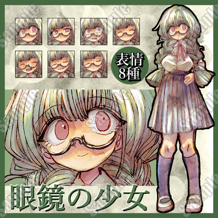 眼鏡の少女緑髪・三つ編み・メガネっ娘| キャラクター ｜つなぐ