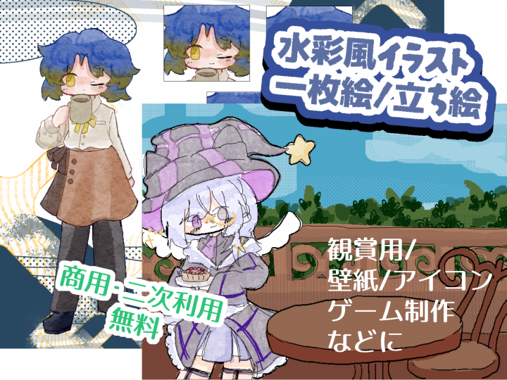 商用無料！個性抜群水彩風イラストピクセルブラシと水彩の独特な
