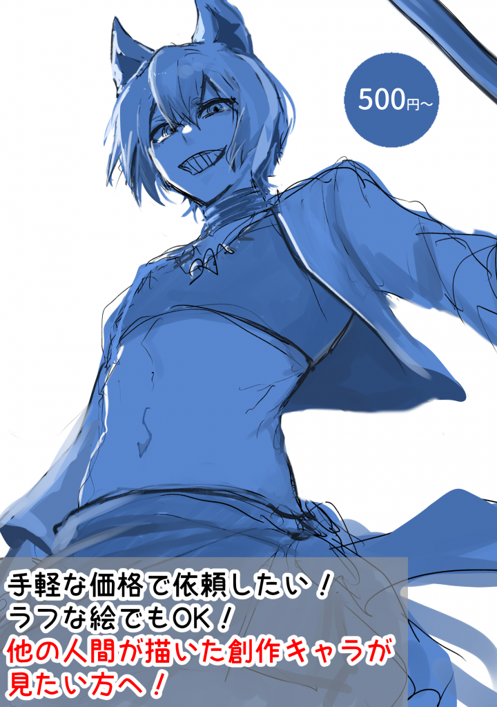 ラフなイラストを描きますお手軽価格で他の人が描いたオリキャラが見