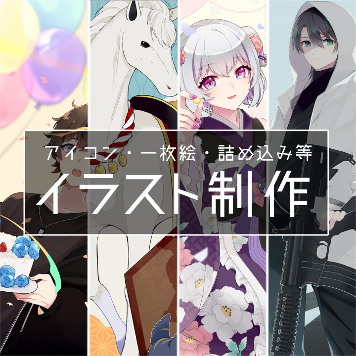 イラスト作成一枚絵のイラスト作成いたします| イラスト依頼・販売