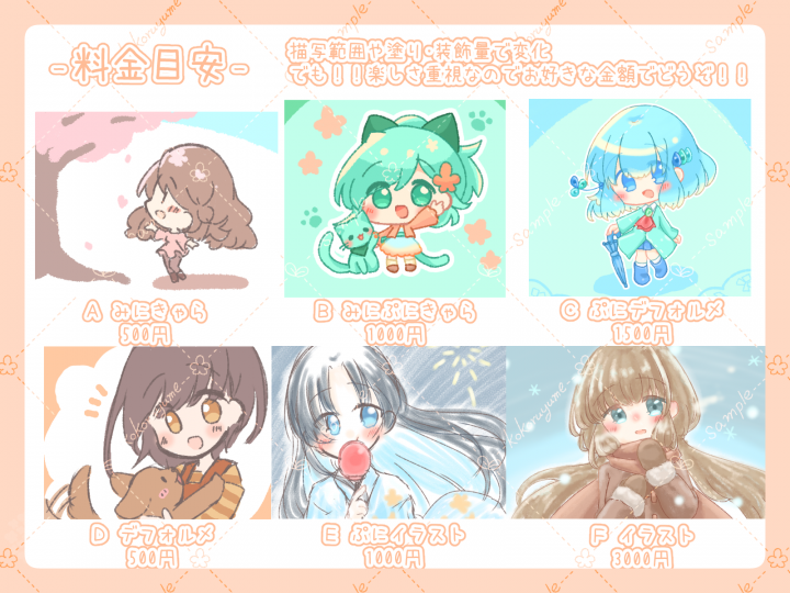 リクエスト風おまかせイラスト！ラフなイラストからガッツリまで！個人
