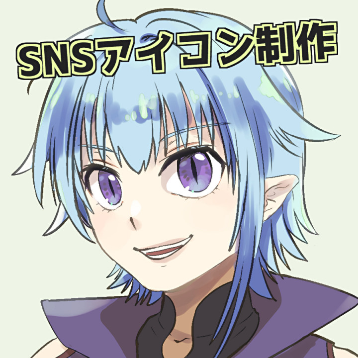アイコン制作承ります！【WickチケットOK！】SNS用アイコン描きます