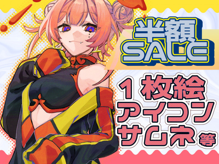 セール中】男女どちらでもイラスト描きます早期納品可能です。商用利用