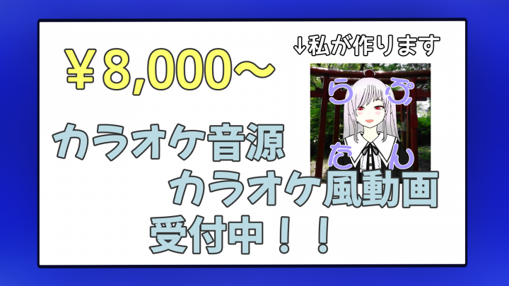 8,000～、カラオケ音源（Inst）制作音源が見つからない曲だって歌い