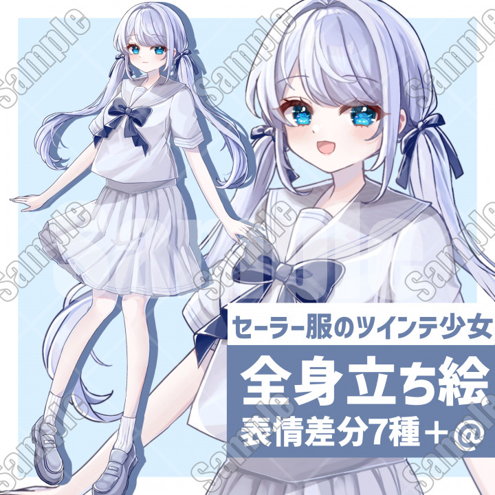 汎用12】セーラー服のツインテール少女の立ち絵格安で気軽に使える