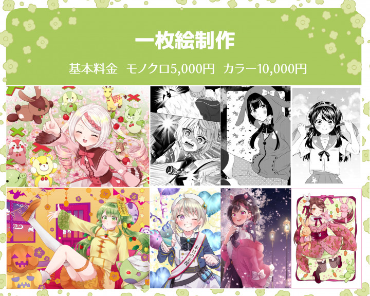 一枚絵制作キービジュアルやMVにどうぞ！| イラスト依頼・販売 ｜つなぐ