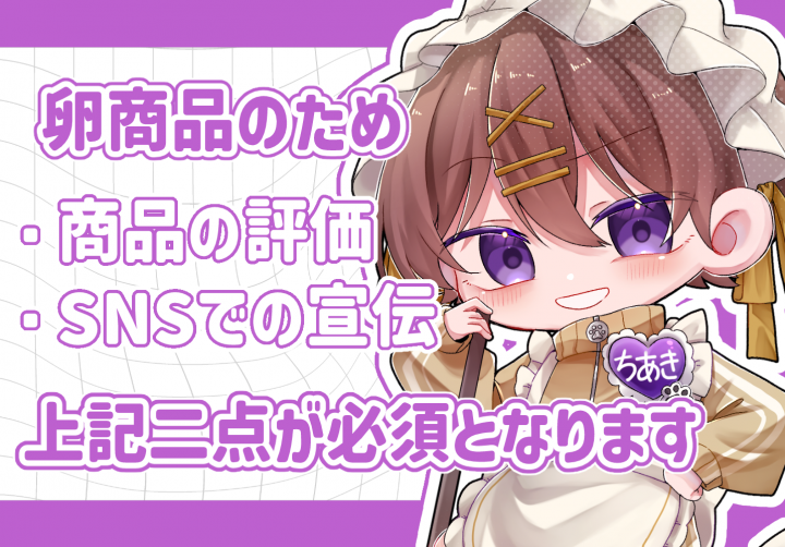 卵商品】ジャージメイド描きます！【500円】貴方の素敵なお姿で