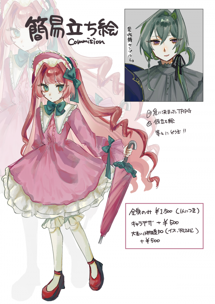 短期納品】簡易立ち絵かきます！幼〜若い男女がかけます！| イラスト