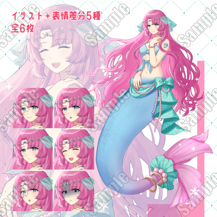 adapt】マーメイド全身立ち絵1枚＋表情差分5種| キャラクター ｜つなぐ