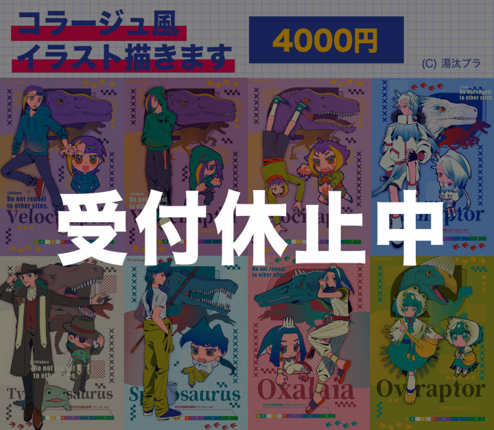 コラージュ風イラストお描きします一枚にキャラクターの世界観をギュッ