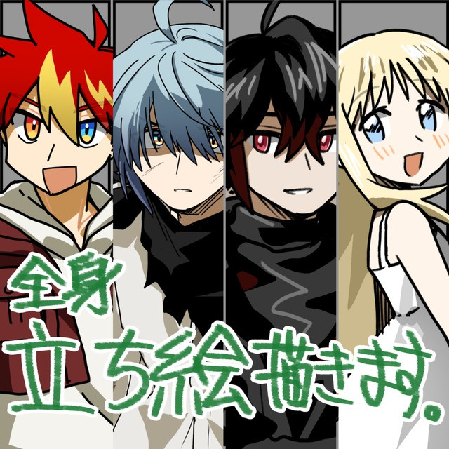 全身立ち絵商用利用可能！| イラスト依頼・販売 ｜つなぐ