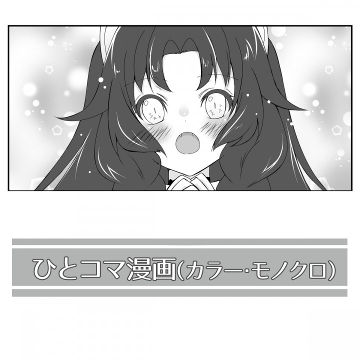 MA♡♡さまご依頼 ひとコマ漫画ご指定の内容でひとコマ漫画を制作致します| イラスト依頼
