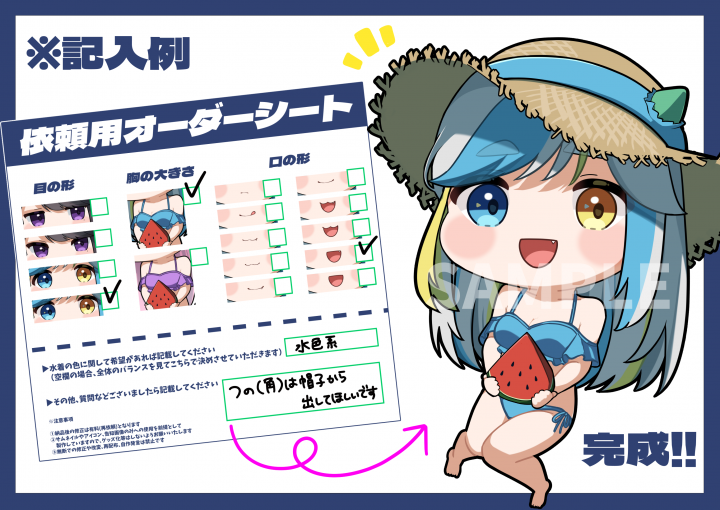 量産】夏に間に合う！水着イラストオーダーシートで簡単依頼