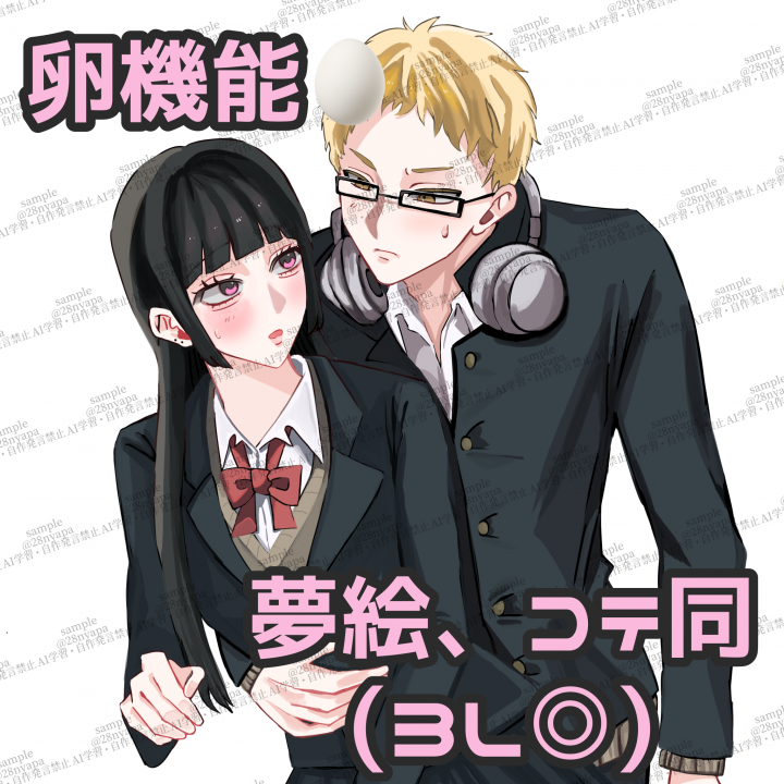卵機能】夢絵制作します🪄︎︎ (トリミング◎)♡キャラクターの性格が