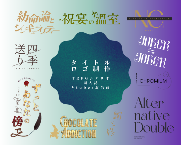 デザイン・ロゴ作成を相場より安く！依頼におすすめの販売サイト